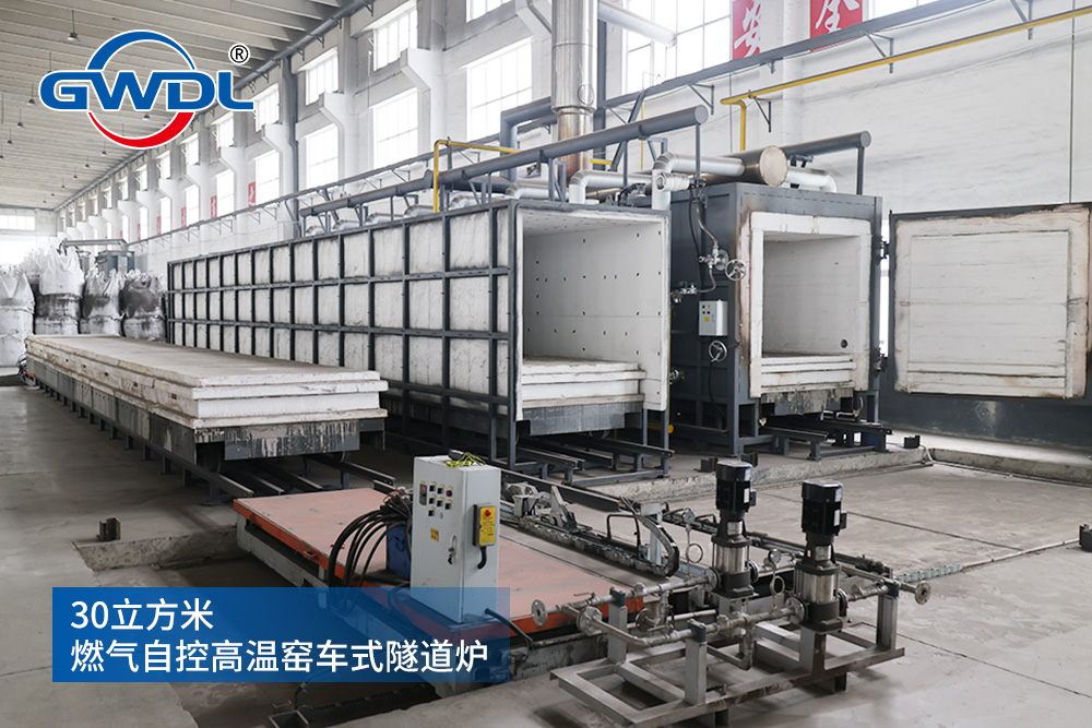 GWDL-30立方米燃气自控高温窑车式隧道炉