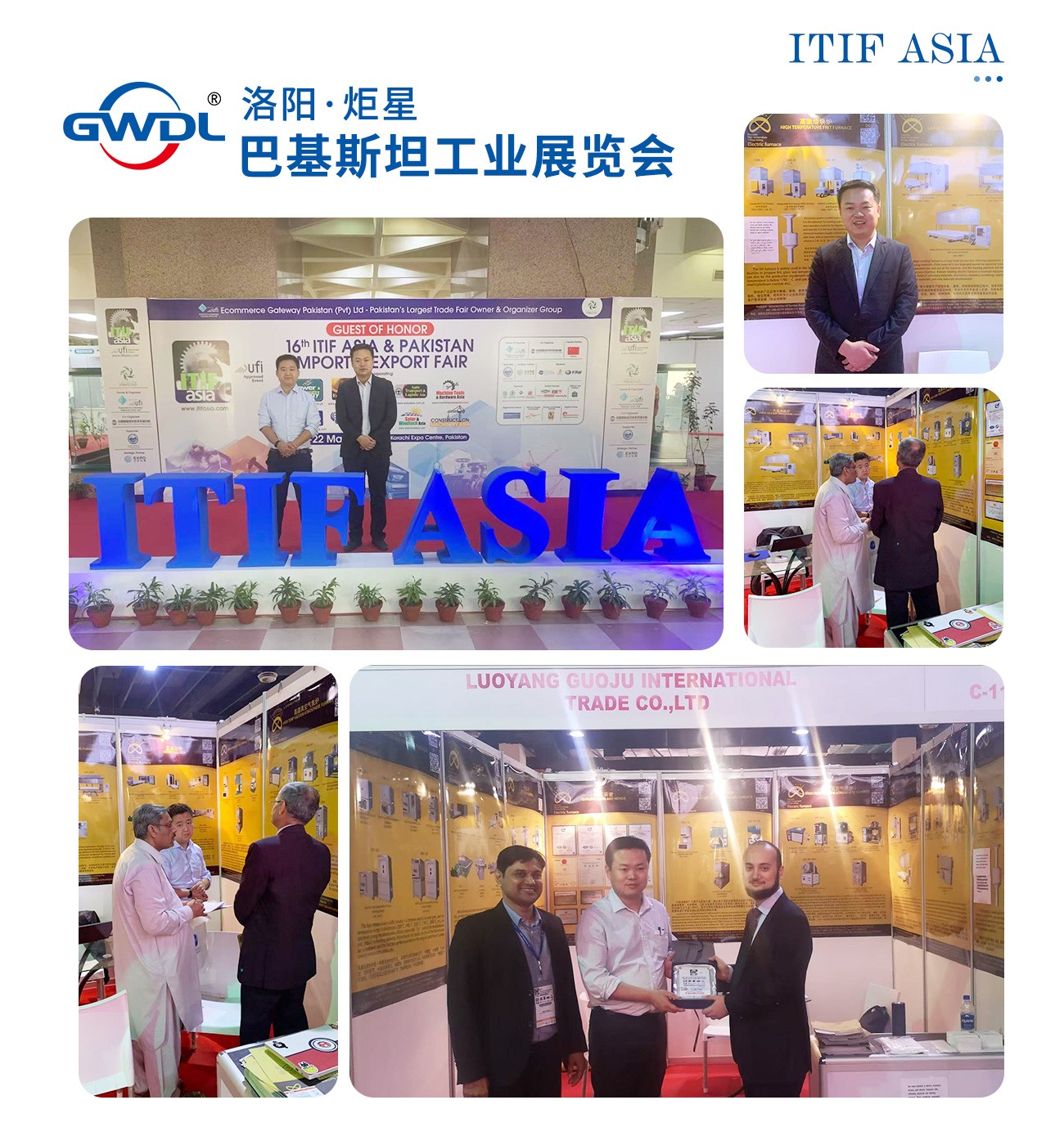 巴基斯坦-工业展览会.jpg