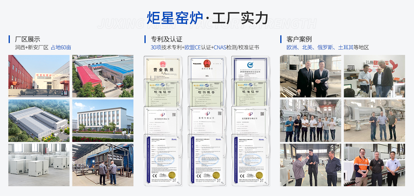 洛阳炬星窑炉工厂实力