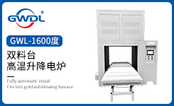 1600度双料台升降电炉