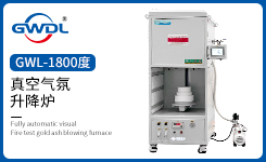 1800度气氛升降电炉