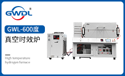 600度真空时效电炉
