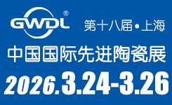 洛阳炬星窑炉将携创新产品亮相2026上海先进陶瓷展