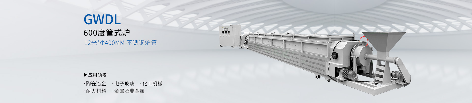 600度KQGA管式电炉电阻加热高温炉310s不锈钢炉管