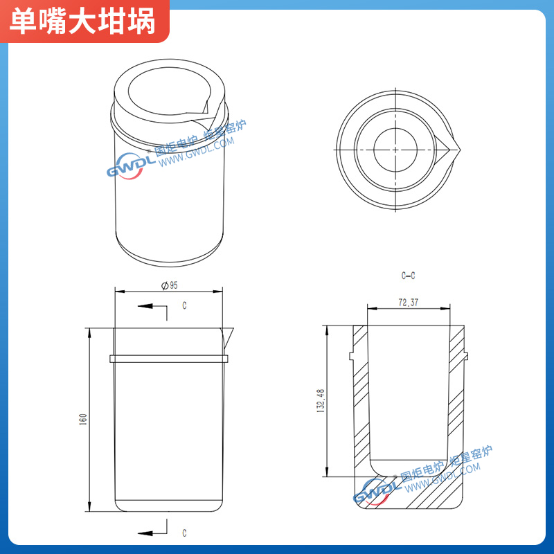 单嘴大坩埚--尺寸图.jpg