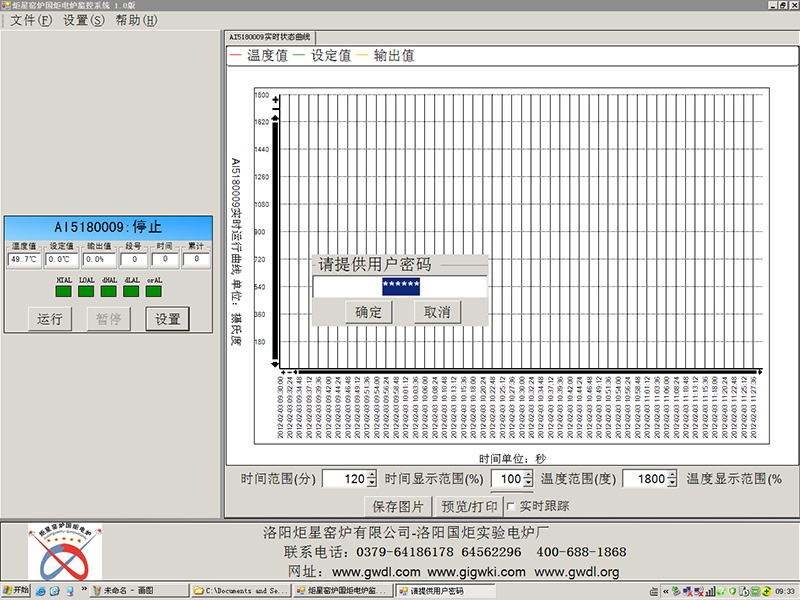 GWL系列电炉1.0版计算机控制软件-6.jpg