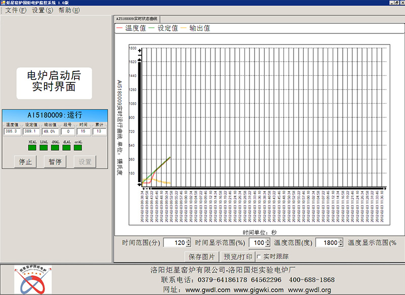 GWL系列电炉1.0版计算机控制软件-8.jpg