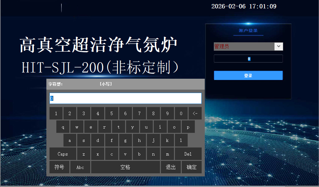 真空气氛炉-HIT-SJL-200(非标定制)登陆界面.jpg