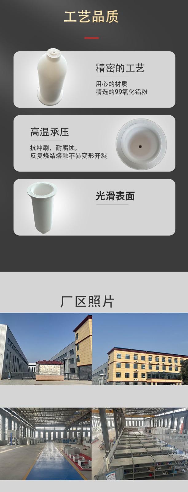 1.6升99氧化铝坩埚详情_03.jpg