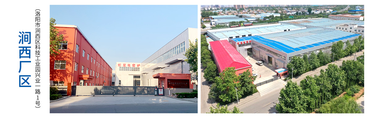 洛阳炬星窑炉有限公司 全貌.jpg